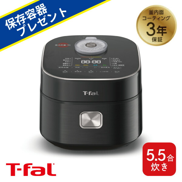 T-fal(ティファール)ザ・ライス 遠赤外線IH炊飯器 3.5合