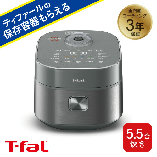 楽天市場】【レビュー特典】（土・日発送可） ティファール T