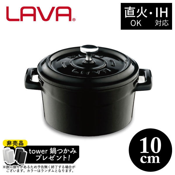 楽天市場】【非売品 tower鍋つかみプレゼント&ポイント10倍!】マルチキャセロール 28cm LV0088 BK LAVA鍋 両手鍋 浅型鍋  キャセロール ホーロー鍋 3.5L ガス IH対応 鋳鉄 ホーロークッキング 料理 アウトドア キ : くらし屋