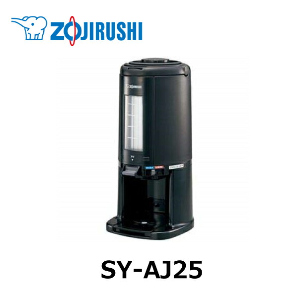 Zojirushi AY-AM25-BA コーヒーディスペンサー 002-96489_f1.jpg