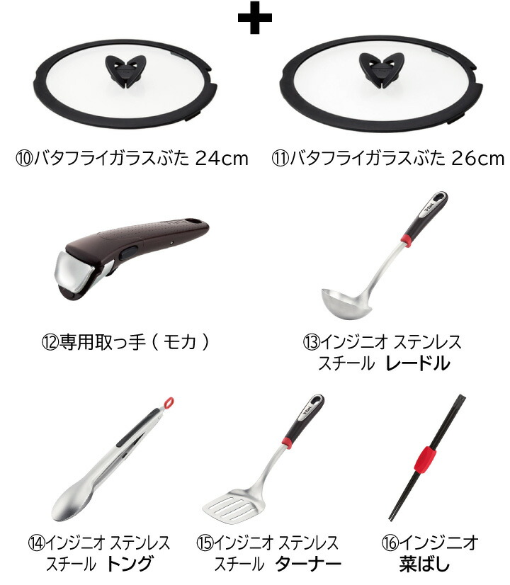 ティファール エムケー クーポン発行 最大300円off Ihステンレス エクセレンス 16点セット L939 くらし屋オリジナルセット 3 28 土 1 59 Ih対応 体組成計 取っ手の取れる T Fal フライパン 鍋