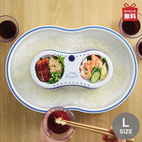楽天市場 0円offクーポン 9 24 1 59 要取得 そうめん流し器 ｌ 流氷 D 1336流しそうめん 回転 クルクル 電池式 L 2 4人用 くらし屋