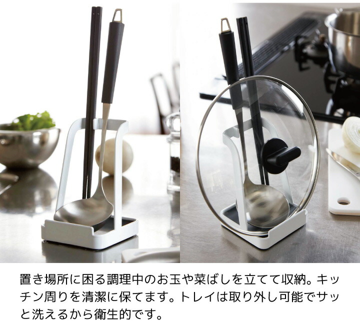注目 お玉 鍋ふたスタンド タワー <br>山崎実業 tower お玉スタンド おたま 鍋ぶた 鍋ふた スタンド 鍋蓋 フタ 菜箸 お玉立て お玉たて  鍋 お鍋セット おしゃれ 北欧 シンプル タワーシリーズ お玉置き おたま置き お玉ホルダー 2248 2249 P5