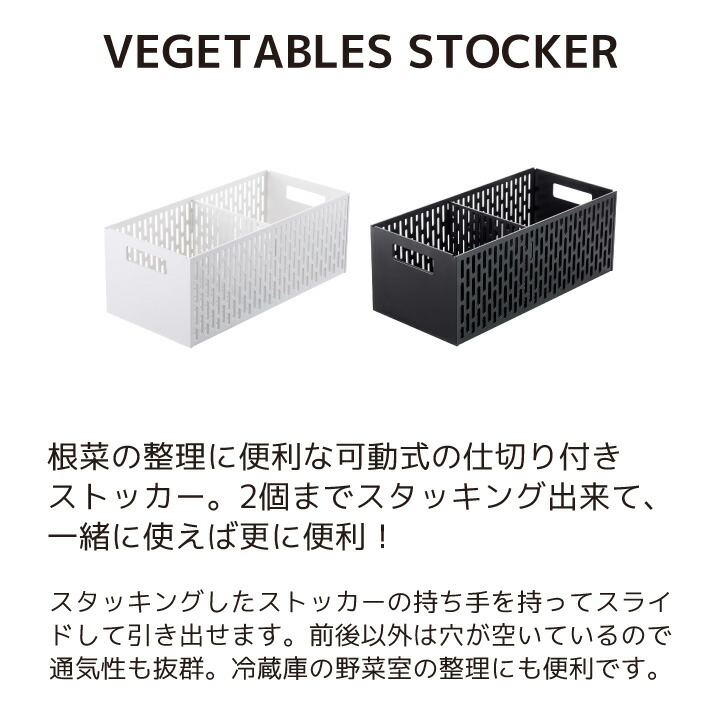 66%OFF!】 ベジタブルストッカー タワー 山崎実業 tower 野菜ストッカー キッチン 入れ物 容器 保存 野菜 フルーツ 通気性 スタッキング  ボックス 収納 野菜収納 整理 おしゃれ シンプル モノトーン yamazaki ブラック ホワイト 5020 5021 norte10.com.co