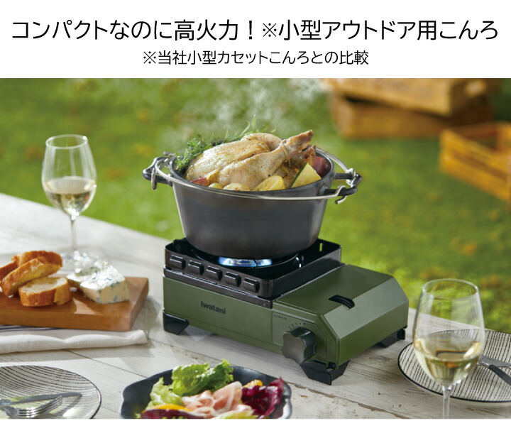 最大61%OFFクーポン イワタニ カセットフー タフまるJr CB-ODX-JR