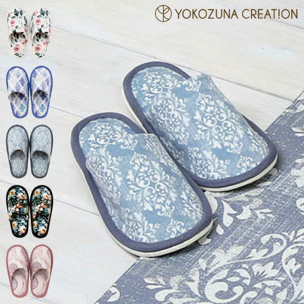 トイレスリッパ ヨコズナ トイレ 洗面所 スリッパ おしゃれ 履き心地 Giosenglish Com