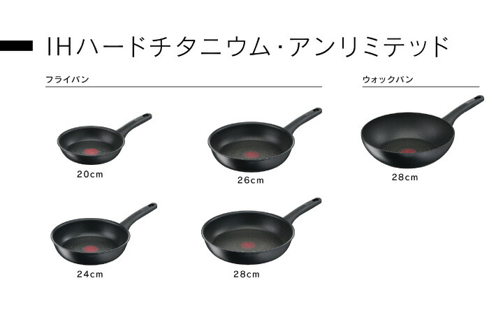ティファールIHハードチタニウム・アンリミテッドウォックパン28cmG26519炒め鍋深型フライパン丈夫長持ちこびりつきにくい