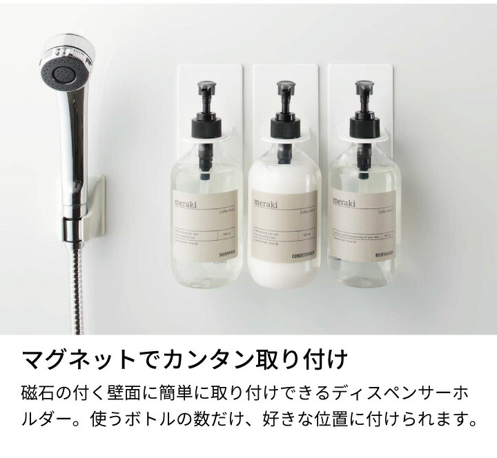 テレビで話題】 マグネットバスルームディスペンサーホルダー タワー 山崎実業 tower ディスペンサー ホルダー マグネット ボトルラック 磁石  シャンプーボトル 収納 壁面 バスルーム おしゃれ モノトーン yamazaki ホワイト 4867 qdtek.vn