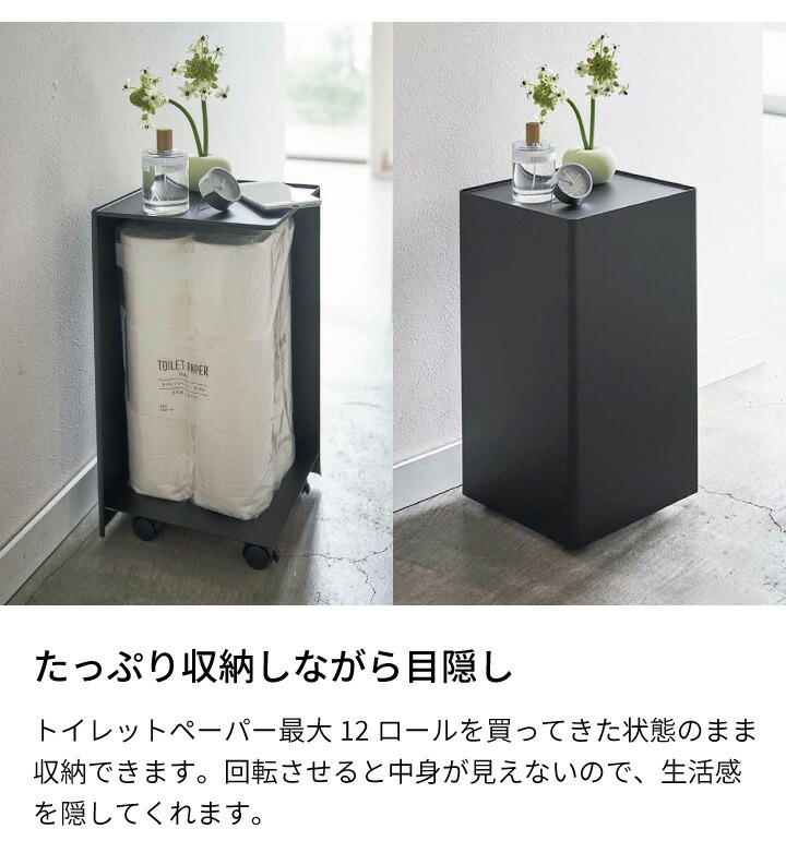 市場 袋ごとトイレットペーパーストッカー 12ロール トイレットペーパーホルダー 山崎実業 タワー tower トイレ トイレラック