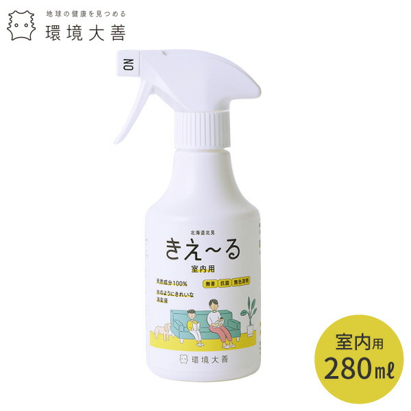 環境ダイゼン きぇ〜る 室内用 Hシリーズトリガースプレー 280mL H-KSN280 きえーる 抗菌 天然 国内生産 バイオ 酵素 たばこ臭  生ゴミ臭 におい メディア掲載品 日用品 最大92%OFFクーポン