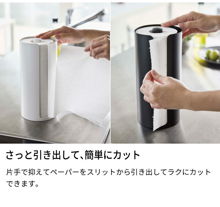 市場 隠せるキッチンペーパーホルダー ロールペーパー タワー ケース tower キッチンペーパー ホルダー スタンド 山崎実業