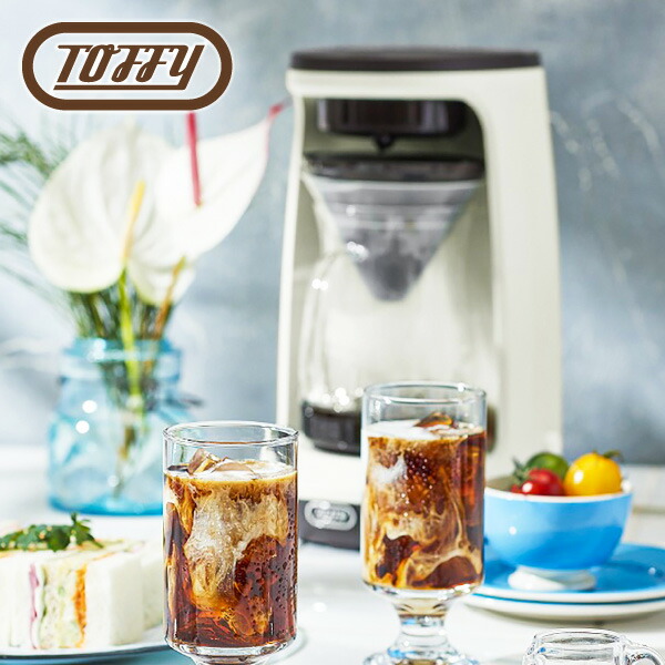 Toffy HOT&ICEハンドドリップ コーヒーメーカー K-CM10-AW アッシュホワイトおしゃれ 4杯 5杯 アイスコーヒー ホットコーヒー(P5)