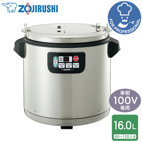 ZOJIRUSHI スープジャー TH-CV045-XA ユアサプライムス.com｜象印マホービン マイコンスープジャー TH-CV045