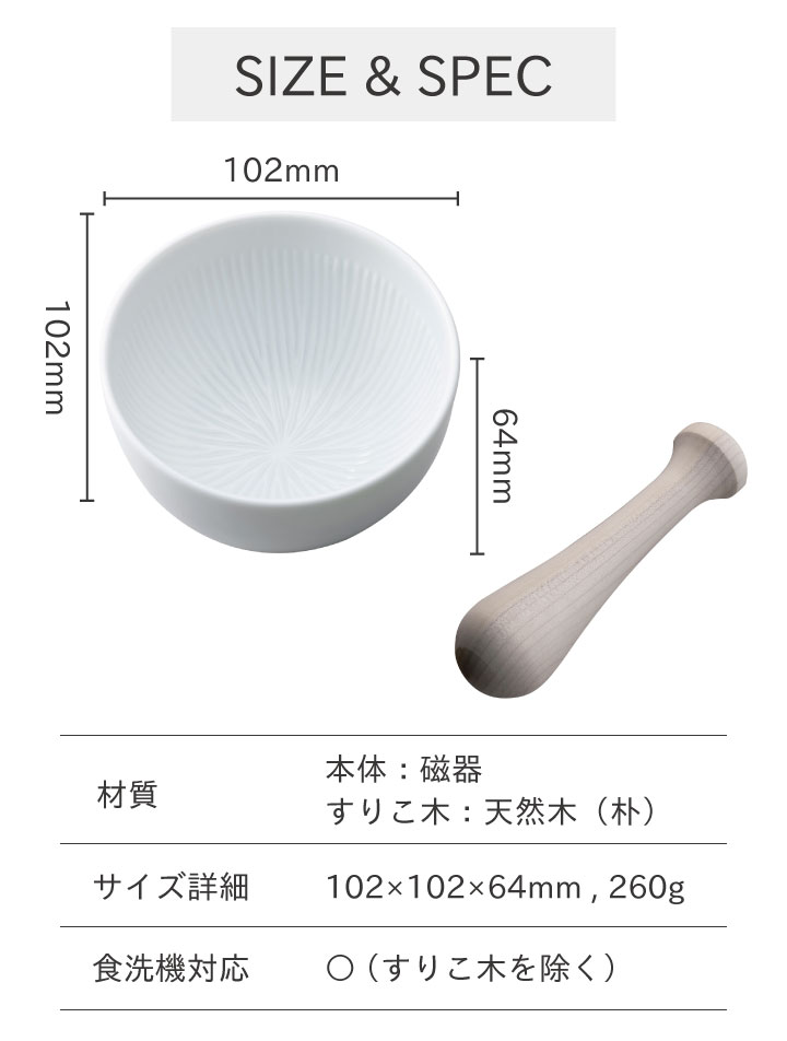 【おいしい大幸のいりごま（白・黒）付き】貝印SELECT100ミニすり鉢000DH3020すりばちすりこぎごまゴマ離乳食煮干しふりかけ食洗機対応
