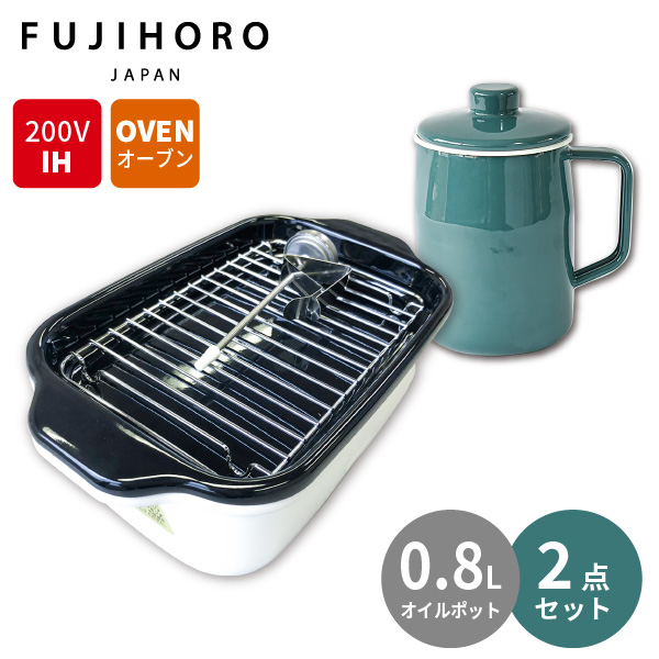 【くらし屋オリジナルセット】富士ホーロー 角型天ぷら鍋 TP-20K W ホワイト＋オイルポット Filto＋ OPF-0.8L SB スモークブルー セット ガス IH 天ぷら鍋 温度計付き 揚げ網 バット付き スリム 油こし器 ホーロー 活性炭カートリッジ付 コンパクト (P10)｜くらし屋