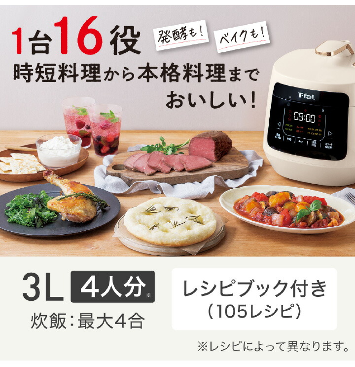 新作からSALEアイテム等お得な商品満載】 ティファール 電気圧力鍋 無水調理 3L 2~4人用 1台12役 独自の煮込み鍋 ラクラ クッカー  コンパクト 時短 ブラック CY3518JPA