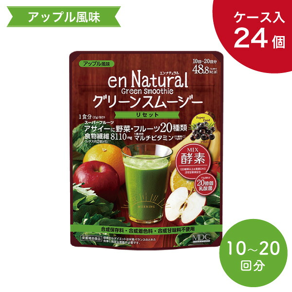 【送料無料 24個セット】 メタボリック エンナチュラル グリーンスムージー 170g×24個 ケース入り 食物繊維 酵素 乳酸菌 スムージー ダイエット ドリンク シェイク パウダー リセット 食事置き換え 野菜 フルーツ ビタミン 日本製 同梱不可