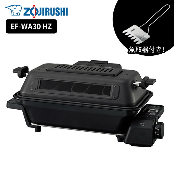 楽天市場】象印 フィッシュロースター EF-VG40-SA 魚焼きグリル