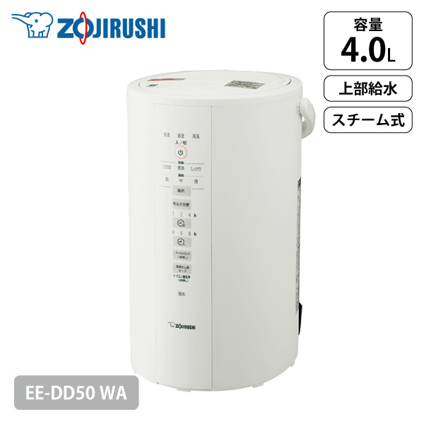 象印 スチーム式加湿器 EE-DD50 WA ホワイト 4.0L フィルター不要 4L