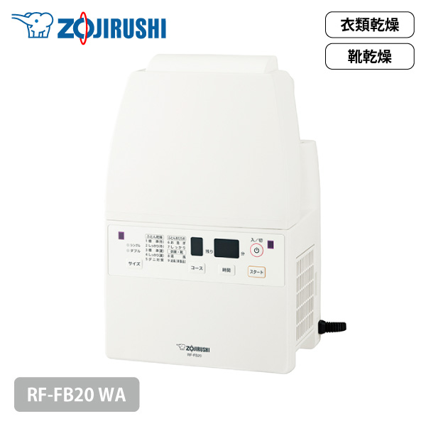 楽天市場】象印 ふとん乾燥機 スマートドライ RF-UA10 HA グレーマット