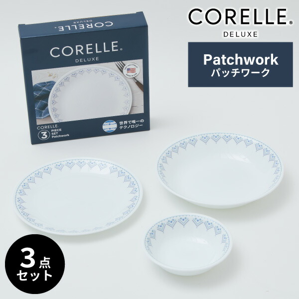 楽天市場】コレール デラックスフレンチドイリー 5点セット CP-8937食器 皿 Corelle ガラス 割れにくい 丈夫 ギフト 白い 中皿 深皿  ボウル 小ボウル ライスボウル かわいい おしゃれ パール金属 : くらし屋