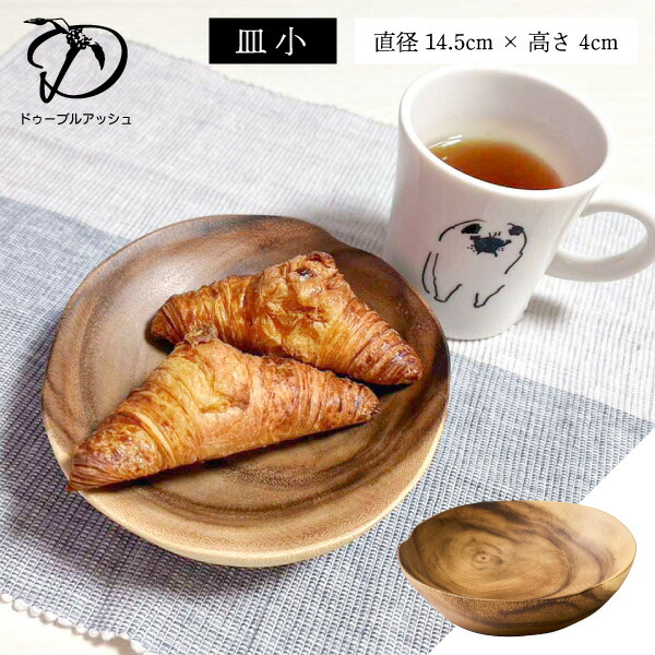 楽天市場】しずく皿 大 22.2cm ドゥーブル・アッシュ 木製 皿 木 楽天市場】しずく皿 大 22.2cm ドゥーブル・アッシュ 木製 皿 木