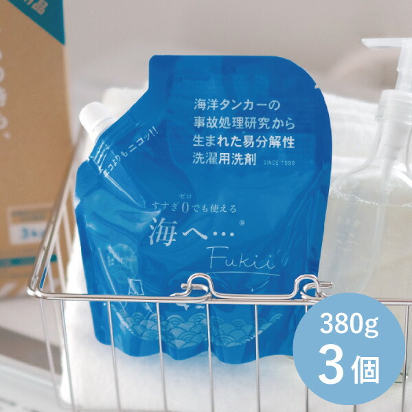 楽天市場】洗濯洗剤 海へ… Fukii 詰替 380g洗濯 洗剤 節水 節電