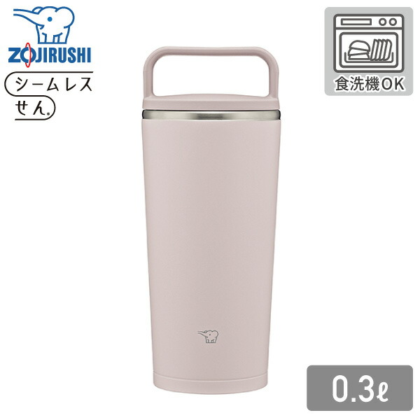 楽天市場】象印 ステンレスキャリータンブラー SX-JS30 300ml GM