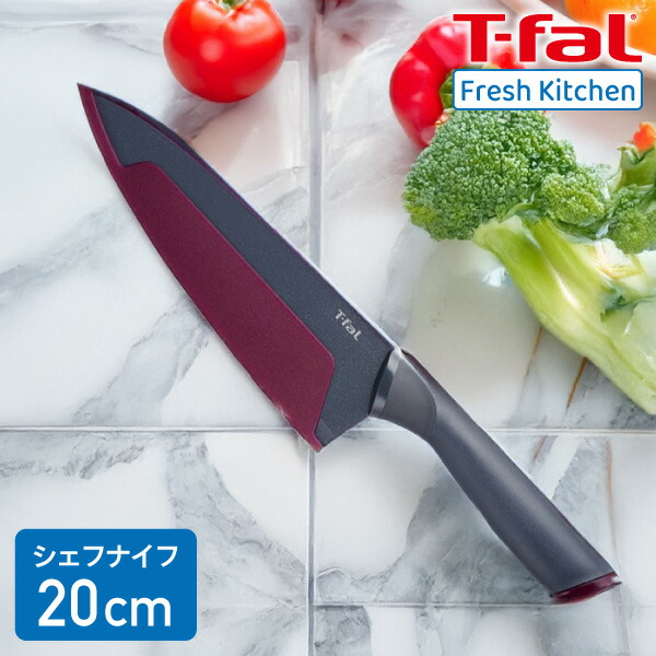 楽天市場】ティファール 包丁 フレッシュキッチン ブレッドナイフ 20cm