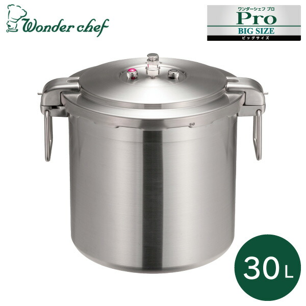 楽天市場】業務用圧力鍋 ワンダーシェフ ビッグサイズ 20L 610492IH