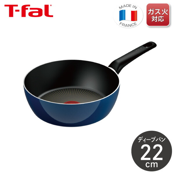 ティファール　ロイヤルブルー　フライパン　ウォックパン　3点セット　ガス火 楽天市場】ティファール T-fal ロイヤルブルー・インテンス