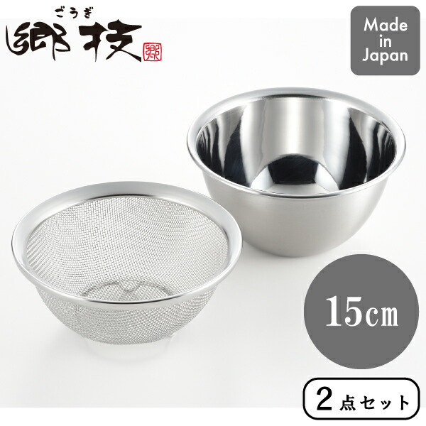 旅ザル14本セット kan リング付盆ザル 21cm + 24cm+ 27cm 3点セット リング付き 盆