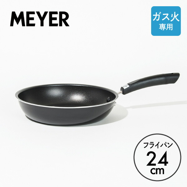 cowhouseです マイヤー ホワイトスチール フライパン26cm ホワイトスチール フライパン26cm – MEYER | マイヤージャパン