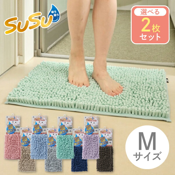 楽天市場】【14時30分まで当日発送 土日発送も可能】【バスマット関連