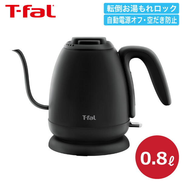 楽天市場】（土・日発送可） ティファール T-fal 電気ケトル カフェ