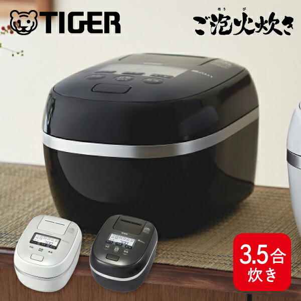 TIGER 炊飯器 デジタル表示 3.5合炊き Amazon | タイガー魔法瓶(TIGER) 炊飯器 3.5合 一人暮らし用
