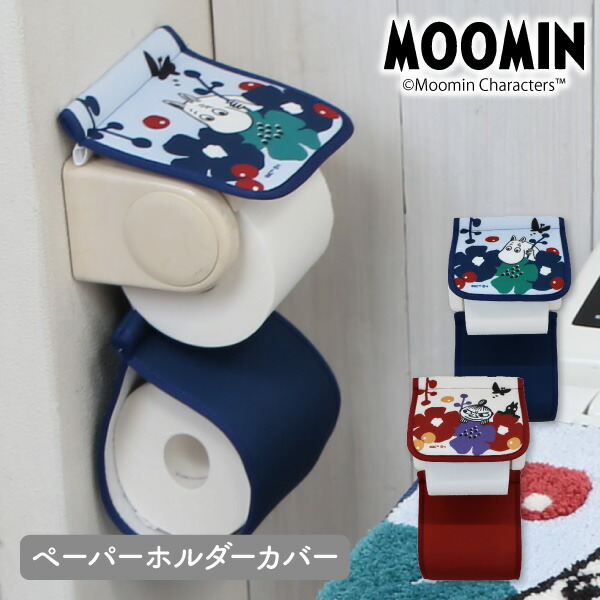 楽天市場】ペルホネン ペーパーホルダーカバー /【ネコポス送料無料