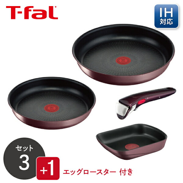 楽天市場】【くらし屋オリジナル4点セット】ティファール ガス・IH対応
