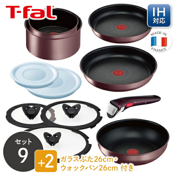 楽天市場】【くらし屋オリジナル12点セット】ティファール ガス・IH