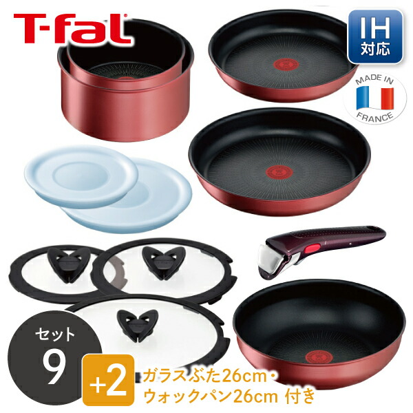 楽天市場】【くらし屋オリジナル12点セット】ティファール ガス・IH