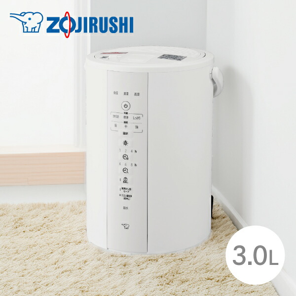 楽天市場】象印 加湿器 EE-DF50 WA ホワイト 4.0L スチーム式 お