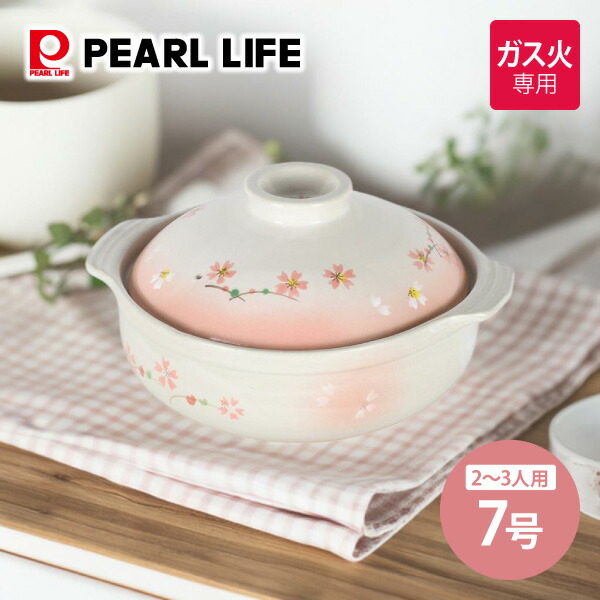 楽天市場】【エントリーで最大100%ポイントバック 】土鍋 8号 桜日和 L