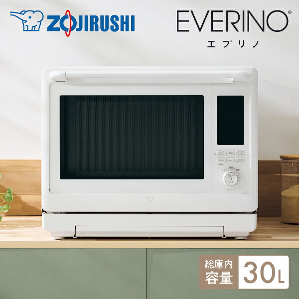 【エントリーで最大100%ポイントバック 】象印 オーブンレンジ EVERINO ES-LA30 WA ホワイト 30L エブリノ オーブン 電子レンジ 30l 同梱不可