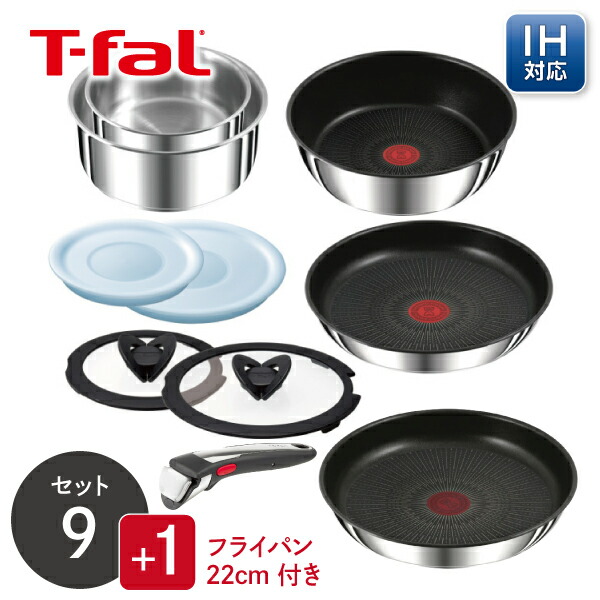 ９点セット【新品】ティファール・ＩＨステンレス・アンリミテッド・Ｌ９７０９０ 201-93051_t1.jpg