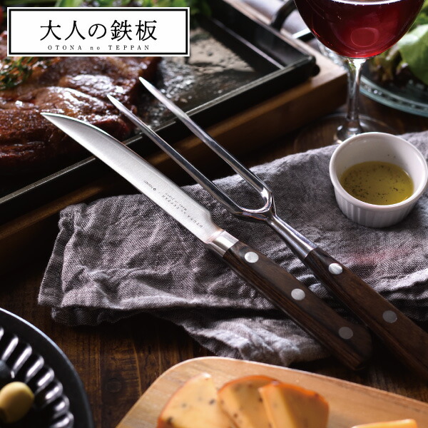 鉄板焼き研ぎ棒カービングナイフグレスデン包丁グレスデンミートフォーク鉄板セット 鉄板焼き研ぎ棒カービングナイフグレスデン包丁グレスデンミート