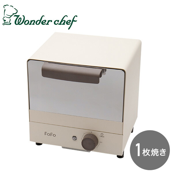 【エントリーで最大100%ポイントバック 】ワンダーシェフ 小型コンベクションオーブントースター 5L SFCAN50(VA) Vanilla