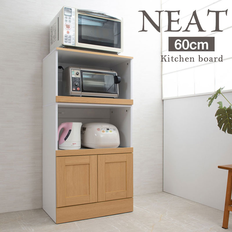 [neat]レンジ台 幅60 奥行40 高さ118 ナチュラル Face/ホワイト Neat/ナチュラル Calm/ダークブラウン /fy-0092/fy-0093｜暮らしショップこもれび