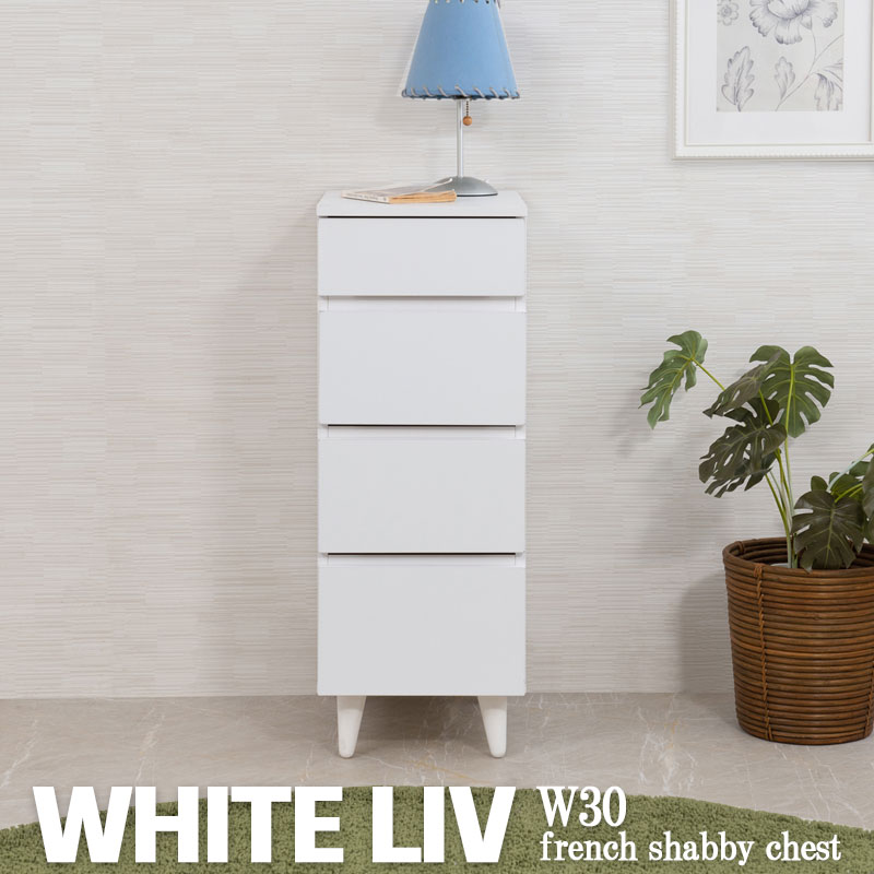 WHITE LIV チェスト 4段 木製 北欧 おしゃれ 収納家具｜暮らしショップこもれび