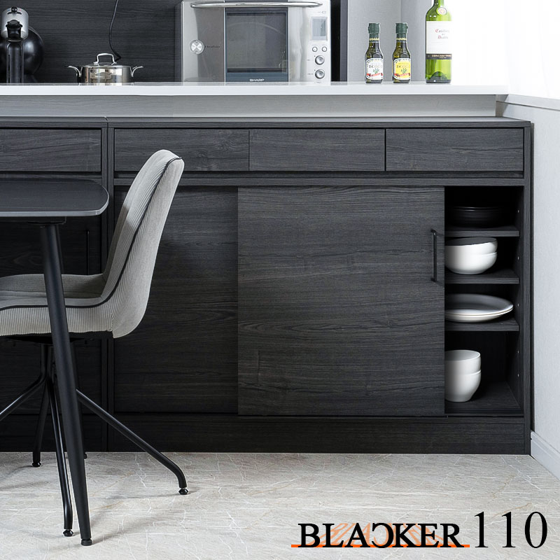 Blacker 抽き出し付引戸式カウンタ下納める押し込み 幅110 奥ふかさ32.5 高さ87.5 糎 木製