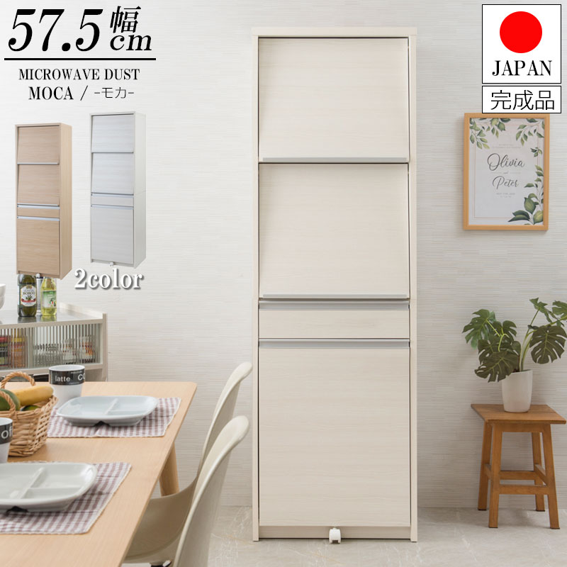 包みかくし家電仕合わせ 幅57.5 高さ179糎御機嫌手合い 2カテゴリー化フタ付き添い人砂ぼこりボックス席積み上げる 領域台 切り上げる品